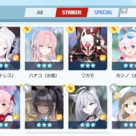 廃課金引退垢 コラボ・人権キャラコンプ済↑ | ブルアカ(ブルーアーカイブ)のアカウントデータ、RMTの販売・買取一覧