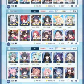 ブルアカ引退垢 | ブルアカ(ブルーアーカイブ)のアカウントデータ、RMTの販売・買取一覧