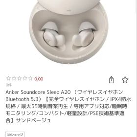Anker Soundcore Sleep A20 ワイヤレスイヤホン