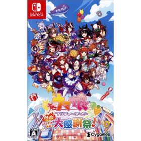 ウマ娘 プリティーダービー 熱血ハチャメチャ大感謝祭！／ＮｉｎｔｅｎｄｏＳｗｉｔｃｈ(家庭用ゲームソフト)