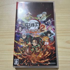 鬼滅の刃 ヒノカミ血風譚 2 Nintendo Switch
