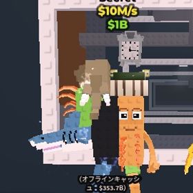 🔥LA GRANDE COMBINASION🔥ノーマル | ロブロックス(ROBLOX)のアカウントデータ、RMTの販売・買取一覧