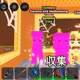 虹ガラマ破格⁉️早い者勝ち | ロブロックス(ROBLOX)のアカウントデータ、RMTの販売・買取一覧