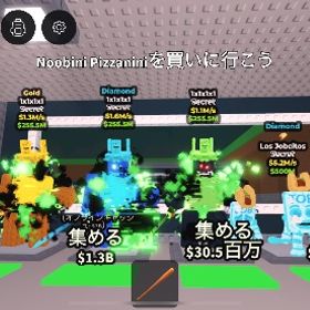 シクレ4体セット！ | ロブロックス(ROBLOX)のアカウントデータ、RMTの販売・買取一覧