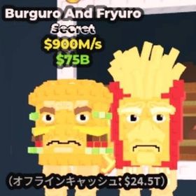マックガラマ 900M 超破格‼️値下げ⭕️ | ロブロックス(ROBLOX)のアカウントデータ、RMTの販売・買取一覧