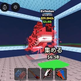 エビルドン🔥 | ロブロックス(ROBLOX)のアカウントデータ、RMTの販売・買取一覧