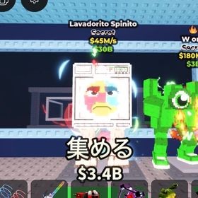 超破格‼️Lavadorito Spinito 希少‼️ | ロブロックス(ROBLOX)のアカウントデータ、RMTの販売・買取一覧