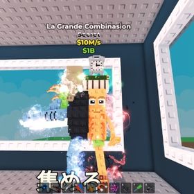 ブレインロットを盗む ラグランデ | ロブロックス(ROBLOX)のアカウントデータ、RMTの販売・買取一覧