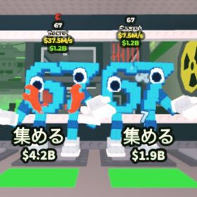 2個セット！ 異変付き67 ブレインロットを盗む | ロブロックス(ROBLOX)のアカウントデータ、RMTの販売・買取一覧