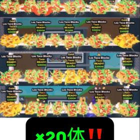 ロスタコスラッキーブロック ×20体まとめ売り | ロブロックス(ROBLOX)のアカウントデータ、RMTの販売・買取一覧