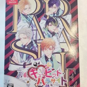 キューピット・パラサイト キュピパラ 限定版 Nintendo Switch