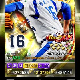 1凱RS涌井強化済 | プロ野球プライドのアカウントデータ、RMTの販売・買取一覧