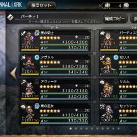 超豪華 最強クラス 初期アカウント | オクトラ(オクトパストラベラー)のアカウントデータ、RMTの販売・買取一覧