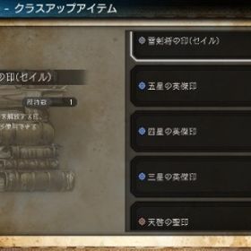 確認用③ | オクトラ(オクトパストラベラー)のアカウントデータ、RMTの販売・買取一覧