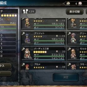 確認用① | オクトラ(オクトパストラベラー)のアカウントデータ、RMTの販売・買取一覧