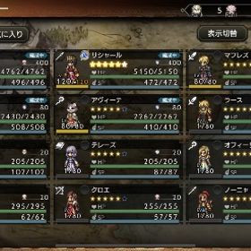 5周年 完凸 | オクトラ(オクトパストラベラー)のアカウントデータ、RMTの販売・買取一覧