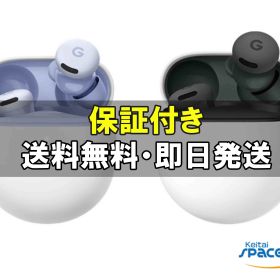 【最大2000円クーポンGET】「新品・未開封品」グーグル Google Pixel Buds 2a [Hazel/Iris][Bluetooth対応/イヤホン]