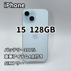iPhone 15 128GB バッテリー100% ブルー SIMフリー