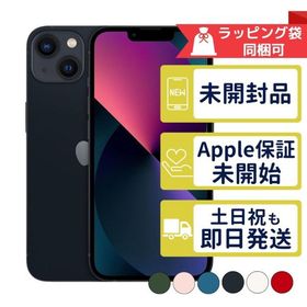 iPhone13 128GB APPLE SIMフリー 新品未開封 APPLE版SIMフリーorキャリア判定○品