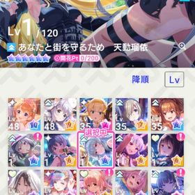 ToLOVEるコラボ、ごちうさコラボ、涼宮ハルヒコラボキャラあり | アイドリープライド(アイプラ)のアカウントデータ、RMTの販売・買取一覧