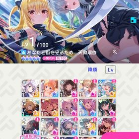 ToLOVEるコラボ モモ、ヤミ ごちうさコラボ ココア、チノ所持 | アイドリープライド(アイプラ)のアカウントデータ、RMTの販売・買取一覧
