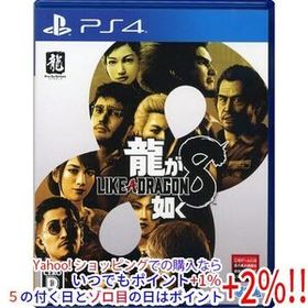 【中古】【ゆうパケット対応】龍が如く8 PS4