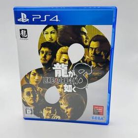 中古品 PS4 龍が如く8 プレイステーション4 プレステ 4 ソフト