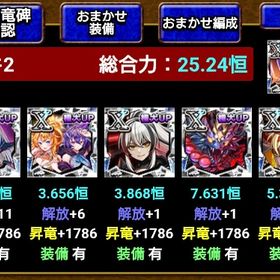 ドラゴンエッグ(ドラエグ)総戦力25.24恒 | ドラエグ(ドラゴンエッグ)のアカウントデータ、RMTの販売・買取一覧
