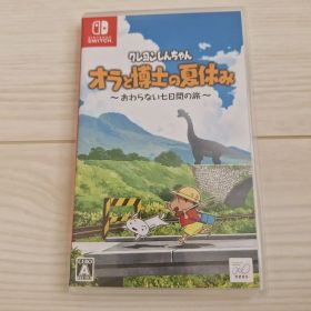 クレヨンしんちゃん オラと博士の夏休み