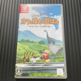 クレヨンしんちゃん オラと博士の夏休み