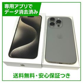 【バッテリー90%】iPhone 15Pro 128GB ナチュラルチタニウム SIMフリー