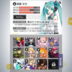 ios コラボヒーロー14体、衣装多 ミク多め引退垢 BM5000↑ | コンパスのアカウントデータ、RMTの販売・買取一覧