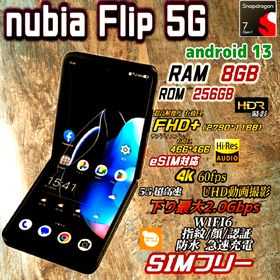 nubia Flip 5G 新品 27,480円 中古 25,800円 | ネット最安値の価格比較