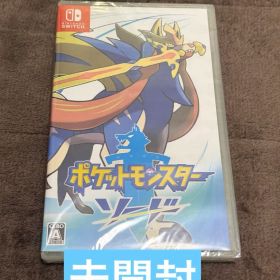ポケットモンスター ソード