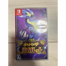 ポケモン(ポケモン)のポケットモンスター バイオレット ソフト(家庭用ゲームソフト)