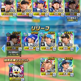ジュエル1000個 引退垢 限定選手多数 | プロ野球バーサスのアカウントデータ、RMTの販売・買取一覧