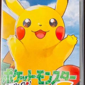 ポケットモンスター Let's Go! ピカチュウ