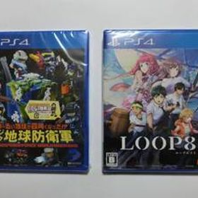 新品 ※送料無料 PS4 LOOP8(ループエイト)/デジボク地球防衛軍（初回特典付き） ２点セット