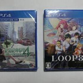 新品 ※送料無料 PS4 LOOP8(ループエイト)/絶体絶命都市4 ２点セット