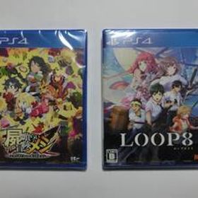 新品 ※送料無料 PS4 LOOP8(ループエイト)/屍喰らいの冒険メシ ２点セット