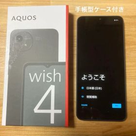 アクオス AQUOS wish4 A402SH ブラック ほぼ新品 おまけ付