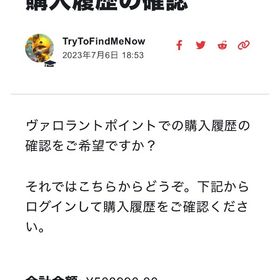 VALORANTイモータルアカウント Champions、バディー多々収録 [総課金額50万円ほど] | VALORANT(ヴァロラント)のアカウントデータ、RMTの販売・買取一覧