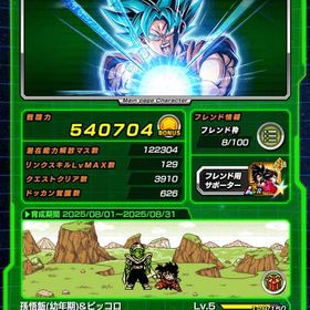 入手不可キャラ有り。3周年からプレイ。環境キャラしかいない | ドッカンバトルのアカウントデータ、RMTの販売・買取一覧