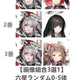 詳細↓ | アークナイツのアカウントデータ、RMTの販売・買取一覧