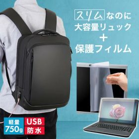 Lenovo IdeaPad Flex 550 2022年版 [14インチ] ビジネスリュック メンズ レディース パソコンバッグ フィルム セット 通勤 通学 USB 充電 リュックサック ビジネス バッグ PC バッグ パソコン リュック 大容量 多収納