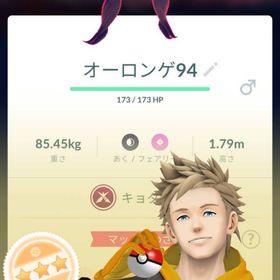 TL37 ポケモンGO 高個体 キョダイマックス オーロンゲ94% ポケコイン4400以上 | ポケモンGOのアカウントデータ、RMTの販売・買取一覧