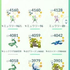 ポケモンGO TL44 引退垢 | ポケモンGOのアカウントデータ、RMTの販売・買取一覧