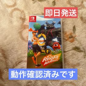 ✴︎即日発送可能✴︎良品 リングフィットアドベンチャー Switch