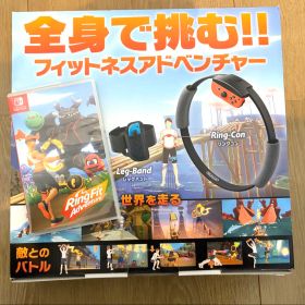 リングフィットアドベンチャーセット(ソフト・リングコン・レッグバンド)