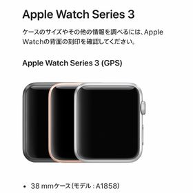 アップルウォッチ(Apple Watch)のApple Watch Series3 シルバー (腕時計)
